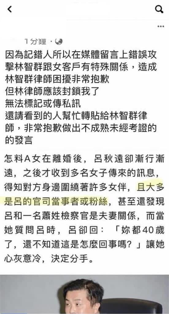 在高虹安新聞下留言嗆律師卻認錯人　律師：已經做完筆錄