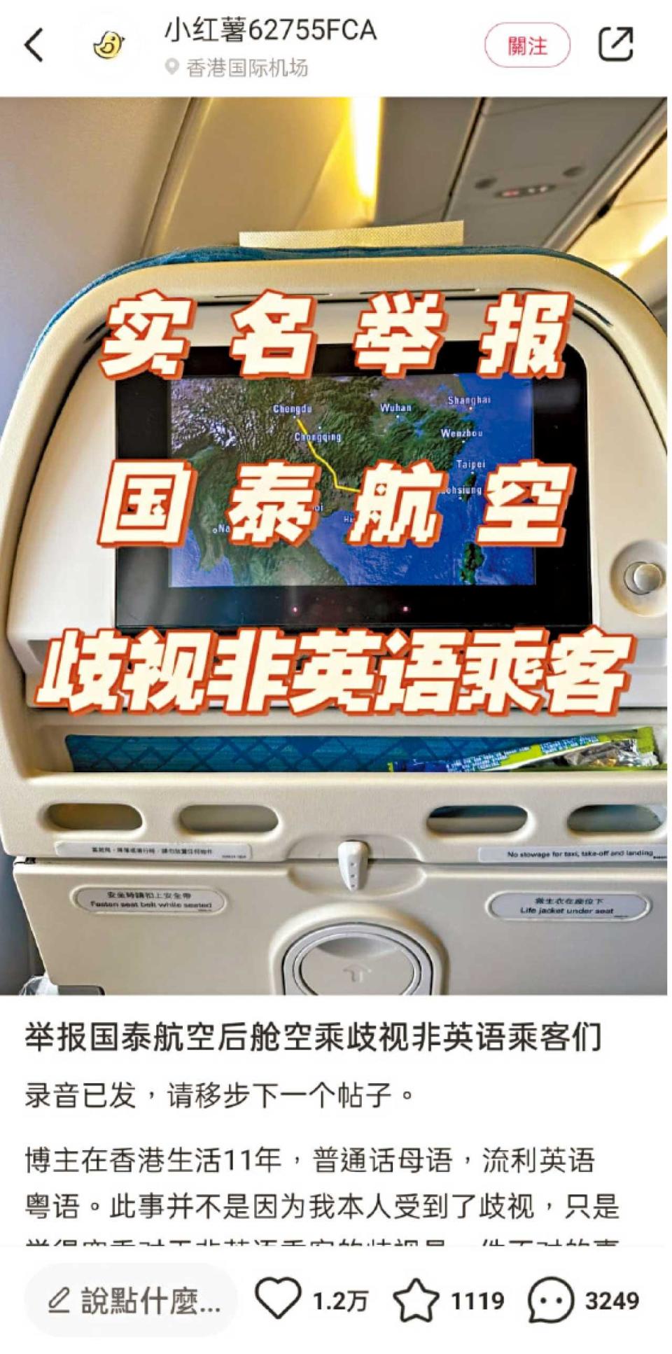 國泰航空