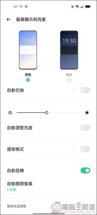 影像科技與晶鑽工藝再提升！OPPO Reno6 Pro 5G /OPPO Reno6 5G 開箱評測