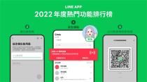 不會就落伍了！LINE今年台灣人最愛用「這功能」地震來1秒報平安