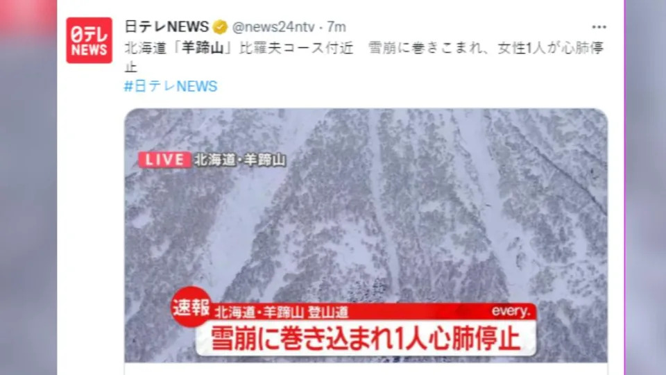 一名外籍登山客在羊蹄山遭雪崩波及，送醫不治身亡。（圖／翻攝自推特）