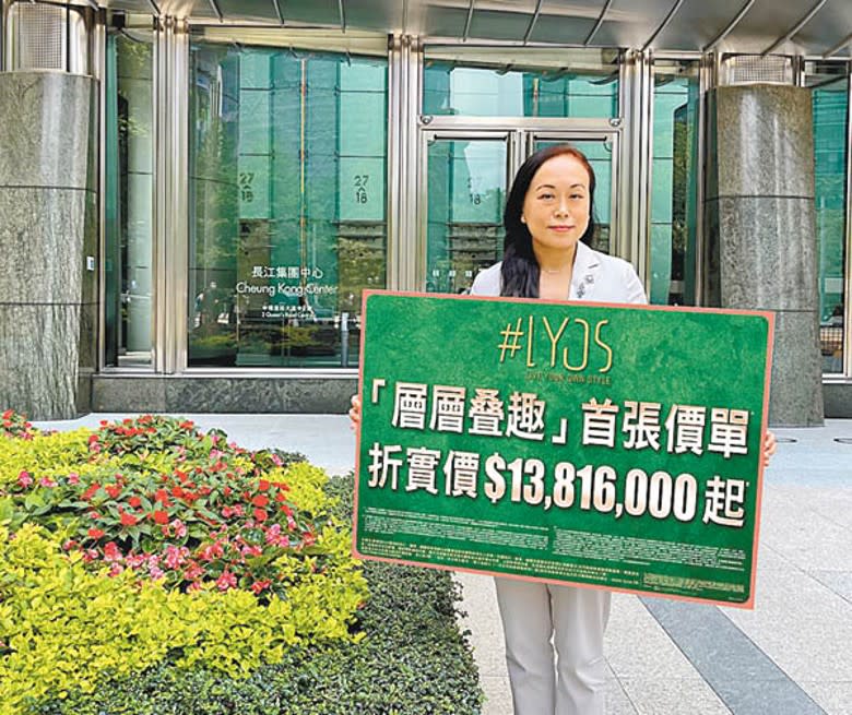 #LYOS全盤提供341伙。圖為長實高級營業經理楊桂玲。