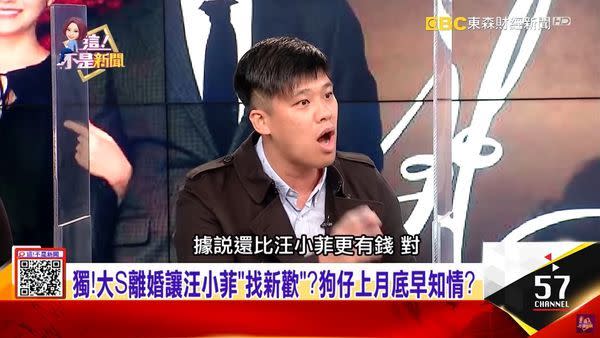 ▲資深狗仔爆出汪小菲早就已經有了新歡。（圖/翻攝這！不是新聞YT）