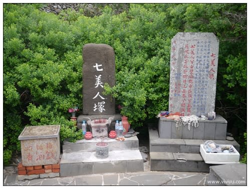 [澎湖．旅遊]七美嶼景點介紹~七美人塚＆七美燈塔＆望夫石＆大獅與龍呈