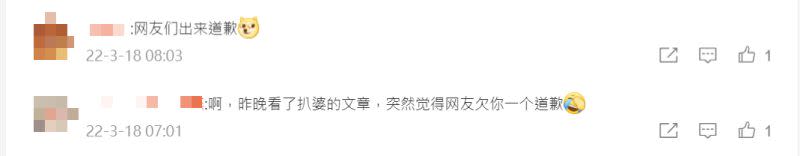 ▲中國粉絲在江宏傑微博向他道歉。（圖／翻攝江宏傑微博）