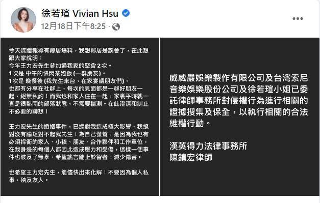 人妻徐若瑄遭影射捲入王力宏婚姻，第一時間二度出面回應。（翻攝自徐若瑄）