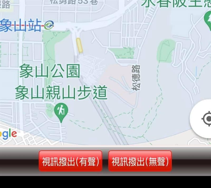 原PO試用「110視訊報案系統」APP，不小心按到視訊撥出鈕。（圖／翻攝自 信義區三兩事）