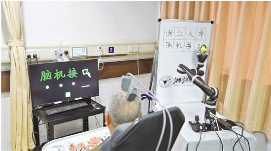 浙江大學的腦機介面已能讓高位截癱患者靠意念遙控機械臂寫下漢字