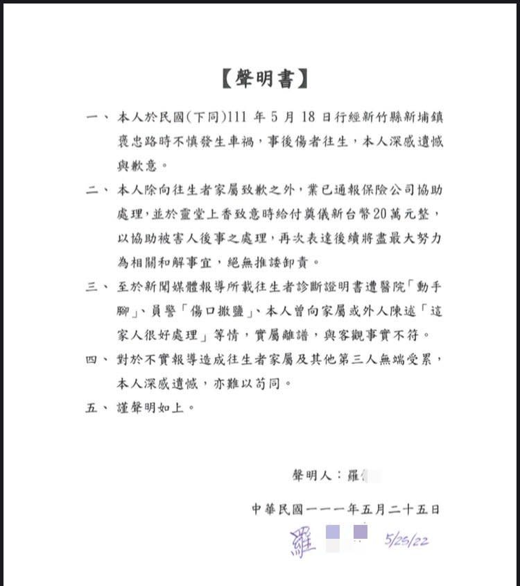 科技副總撞死騎士！警方群組竟代發聲明澄清　新竹縣警局被酸爆