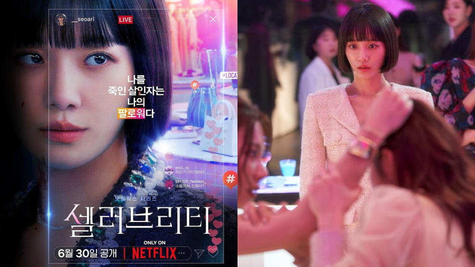 Netflix《絕世網紅》海報劇照