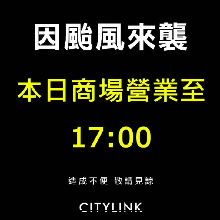 ▲早上正常營業的CITYLINK北市3處商場，包括南港店、內湖店、松山店商場均營業至下午5點。（圖／翻攝自CITYLINK粉專）