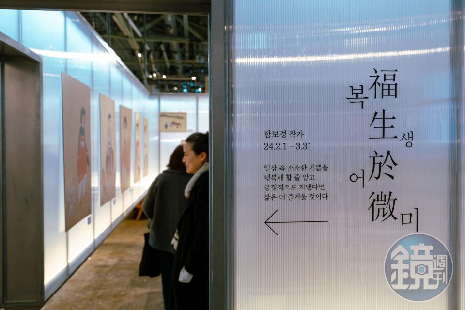 我們造訪時，書店裡正在進行「福生於微」畫展。