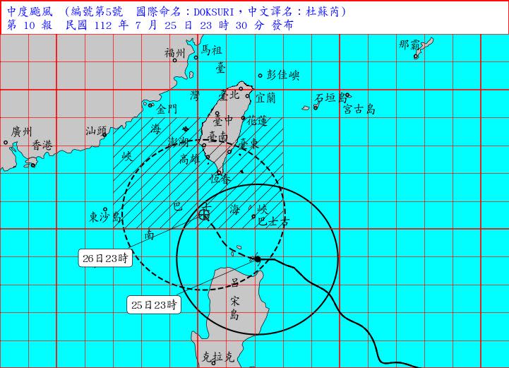 中央氣象局發布海上陸上颱風警報。（圖／翻攝自中央氣象局）