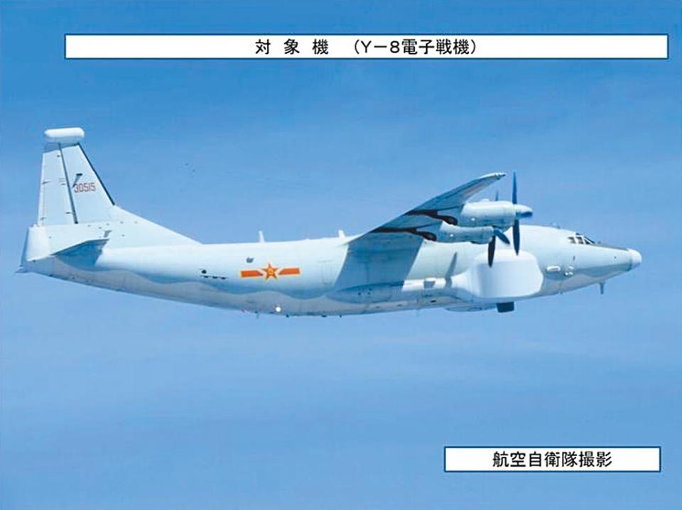 日本防衛廳公布共軍運8電子干擾機飛越宮古海峽檔案照。（摘自日本防衛廳官網）