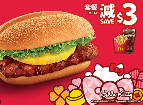 【McDonald's】選購指定超值套餐送麥炸雞（15/01-21/01）