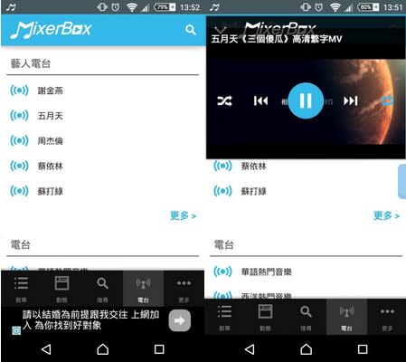 聽音樂神器非它莫屬！《MixerBox 3》免費MV音樂連續播放不間斷