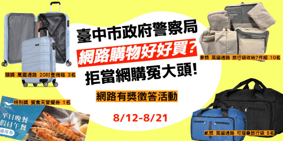 氣質女警在影片中教民眾如何識別網購詐騙特徵及申訴方式。（圖/記者澄石報導）