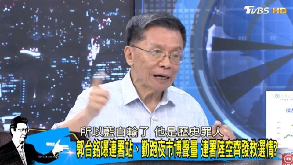 沈富雄認為，若郭台銘執意選下去，最終恐被人們當成「千古罪人」。（圖／翻攝自《少康戰情室》YT）