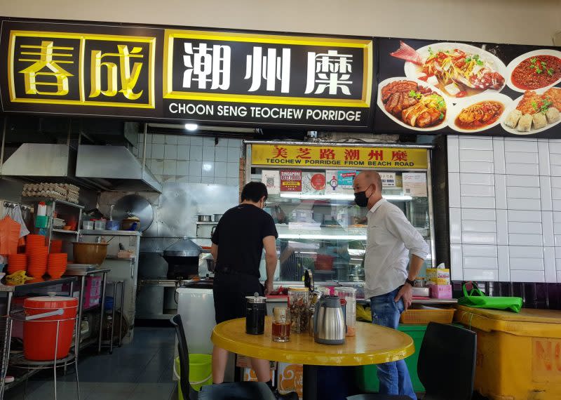 choon seng teochew porridge - storefront