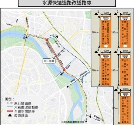 北市水源快速道路拆除改道路線。（警方提供）