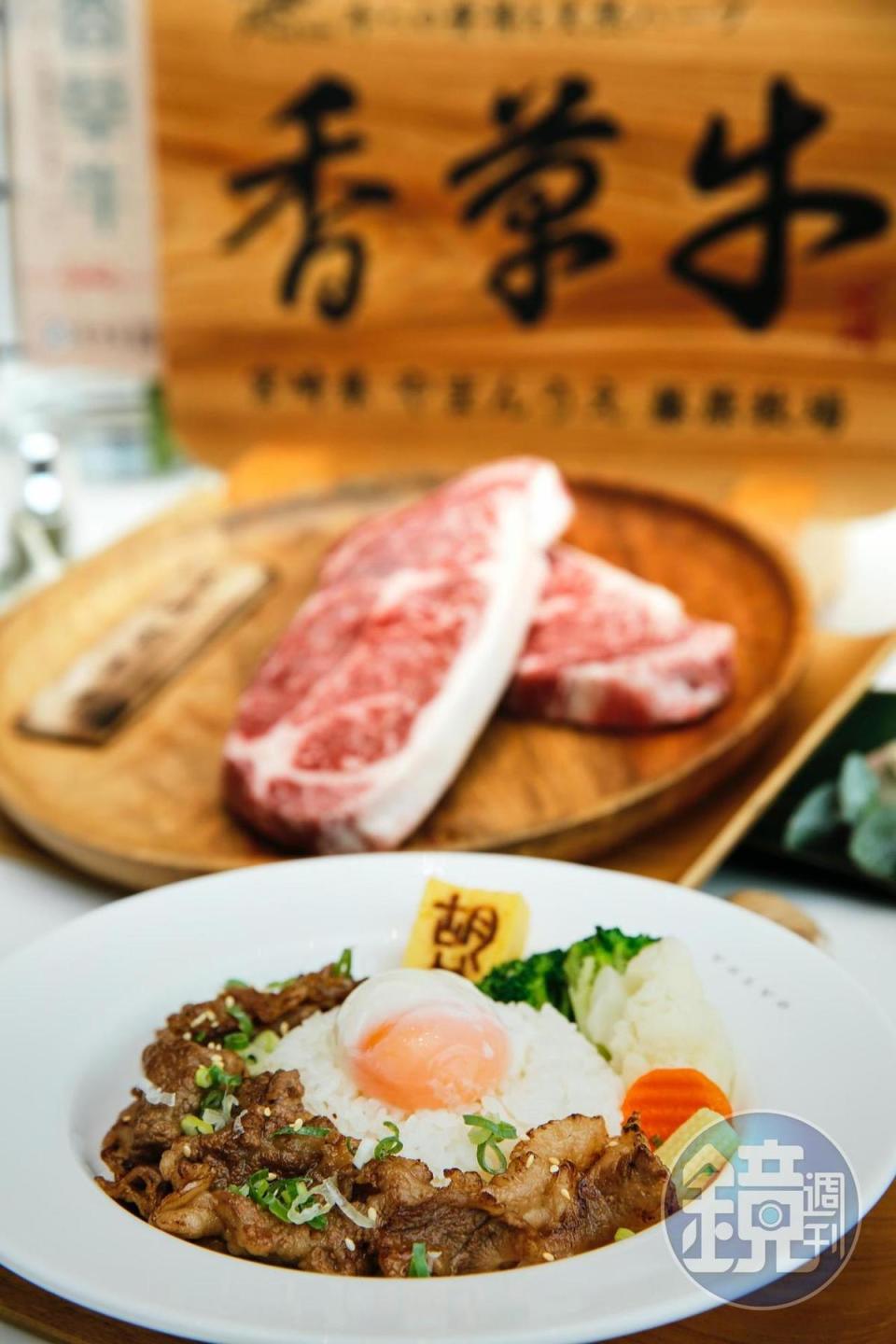 胡同特製和牛丼以「宮崎香草牛」為主要食材，結合了日本和牛油花分布均勻，與霍爾斯坦牛的豐富鮮甜紅肉兩大特色。