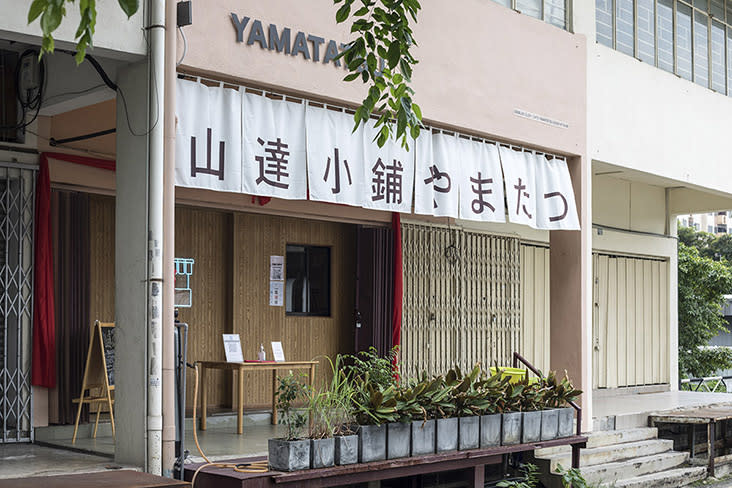 To locate Café Yamatatsu, look out for the 'noren' curtains at the shop’s entrance.