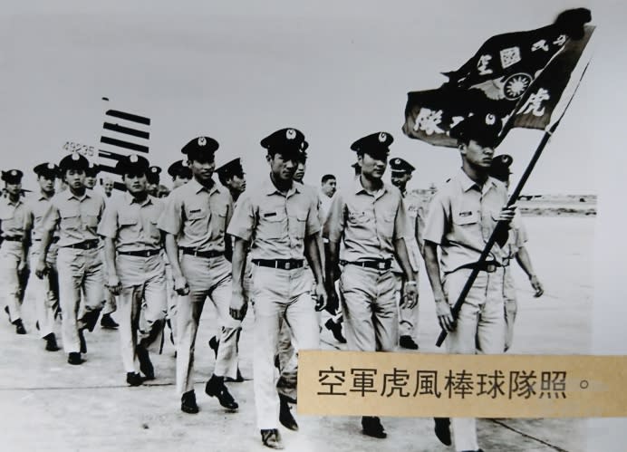 首支軍中棒球隊由空軍在民國35年創立，開啟各軍種球隊對抗的歷史。（高克武提供）