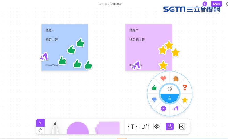 Figma具備投票功能，可於會議討論時增加互動。（圖／翻攝自Figma）
