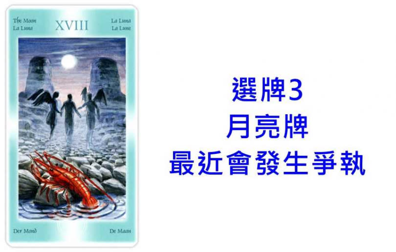 本次塔羅牌使用《天使塔羅牌Tarot of The Angels》義大利聖甲蟲公司Lo Scarabeo出版。