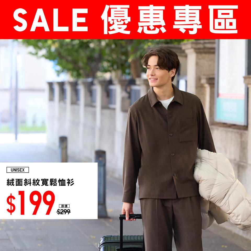 【UNIQLO】優惠專區 休閒單品低至$39（即日起至優惠結束）