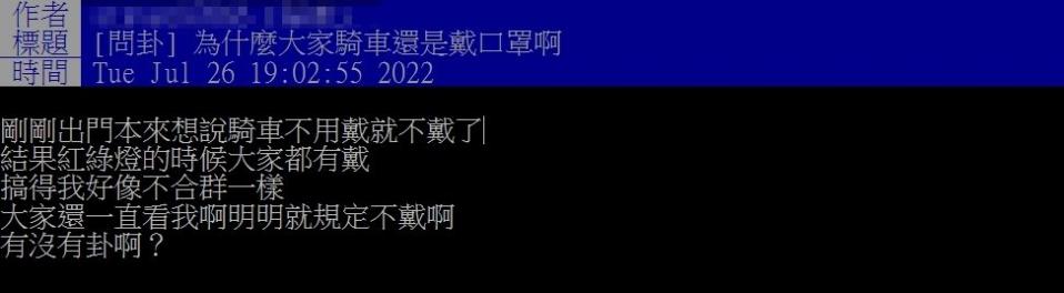 騎車免戴罩！路上騎士仍一片戴口罩...他困惑「一直被看」網曝關鍵原因