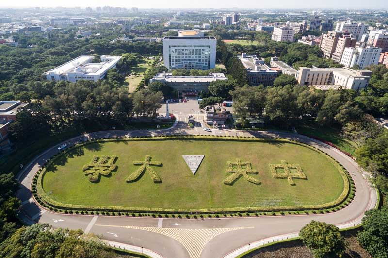 國立中央大學公開徵求第九任校長候選人。（中央大學提供）