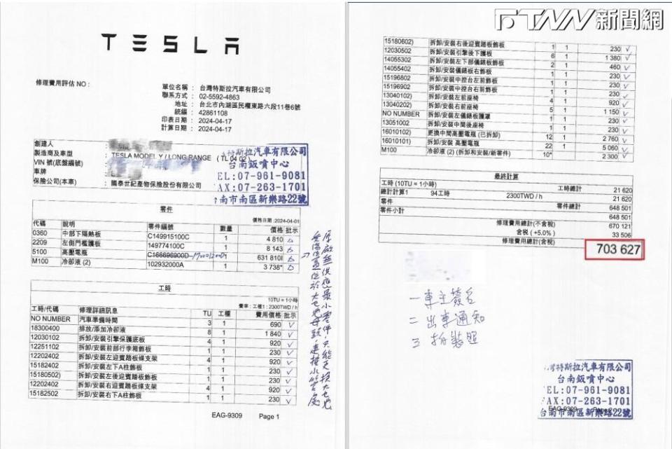 雖無影像證據，但若提供在高速公路行駛時間點、報案資料、拖車至原廠的單據，保險也願理賠。