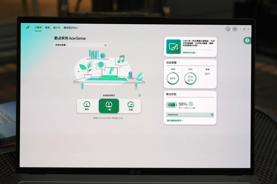 AcerSense應用程式可針對筆電的性能、維護、電池、客製化體驗進行無縫管理，輕鬆掌握筆電的運行狀況。