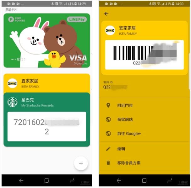▲在 Android Pay 中登錄會員卡資訊，只要抵達商家所在位置就可以自動跳出提醒你可以使用會員卡，會員卡頁面上會有條碼可以給店家掃描。
