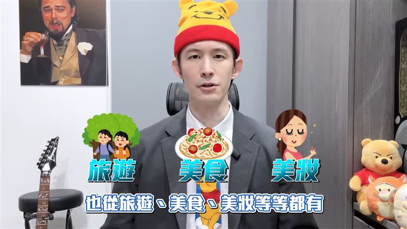 波特王指出，包括旅遊、美食、美妝YouTuber都有機會收到中國邀請。（圖／翻攝自波特王YouTube）