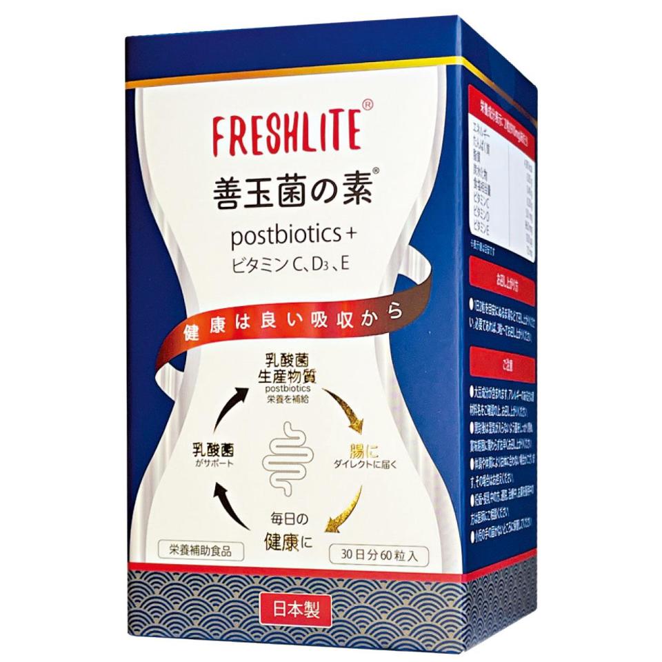 Freshlite 善玉菌の素 