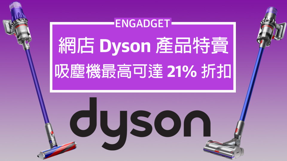 dyson