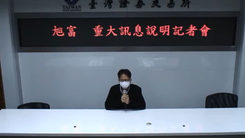 旭富財務主管楊文禎在記者會中提到起火原因。（圖／翻攝自臺灣證券交易所Taiwan Stock Exchange）