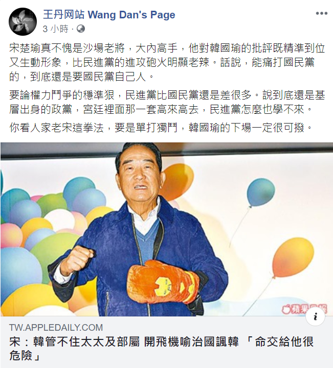 王丹直言，要論權力鬥爭的「穩準狠」，民進黨比國民黨還是差很多。   圖：翻攝自王丹臉書