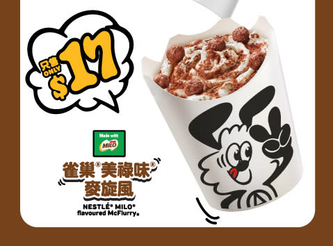 【McDonald's】麥當勞App優惠 18件麥樂雞套餐減$5（08/04-14/04）