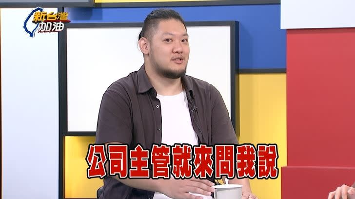 戴璟安發起拆樑行動後，被公司主管關切。