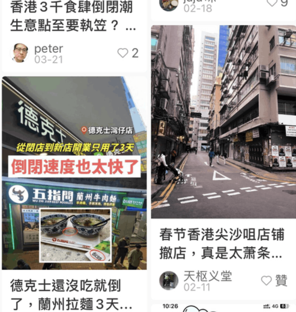 小紅書上有旅客察覺到「香港尖沙咀店舖撤店，真是太蕭條⋯」