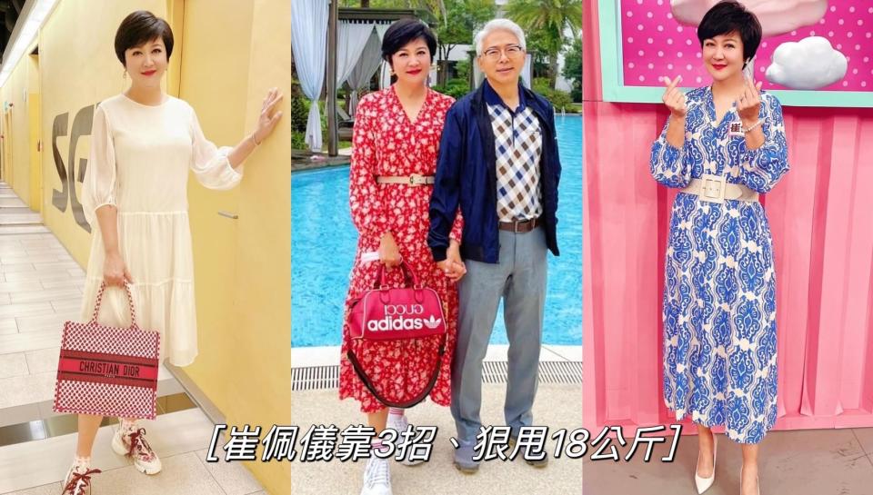 崔佩儀57歲重拾少女感，十指緊扣老公曬恩愛！圖片來源：崔佩儀ig