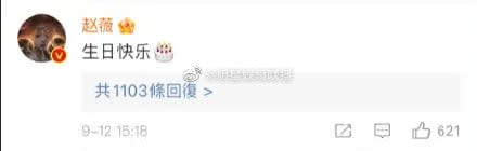趙薇「神隱18日」微博出聲了　粉絲見「4字祝福」痛哭：你要快樂！