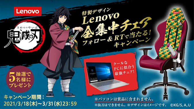 Lenovo