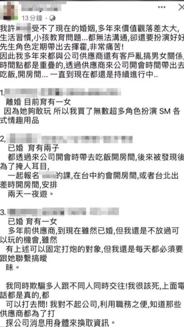 許姓處長自毀爆料不倫關係。（圖／翻攝自臉書）