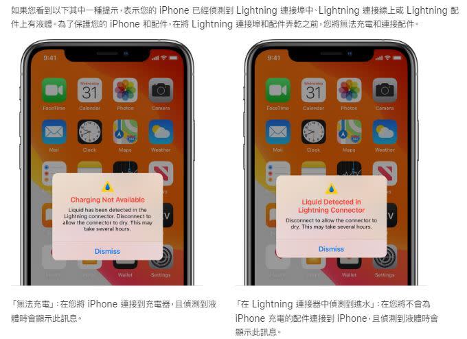 iPhone若本身或Lightning連接埠潮濕時會跳出通知，手機將會無法充電。（圖／翻攝自蘋果官網）