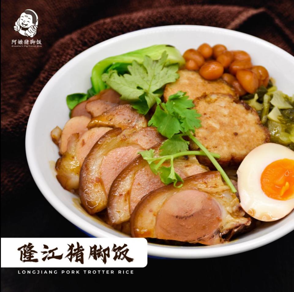 Grandma's Pig Trotter Rice 2