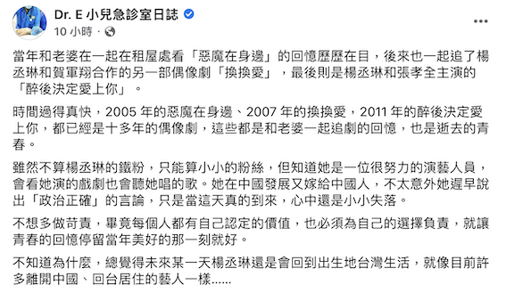 謝宗學在臉書分享對此事的看法。(圖/翻攝自Dr. E 小兒急診室日誌 臉書)